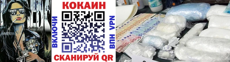 COCAIN Fish Scale  маркетплейс состав  Котово 