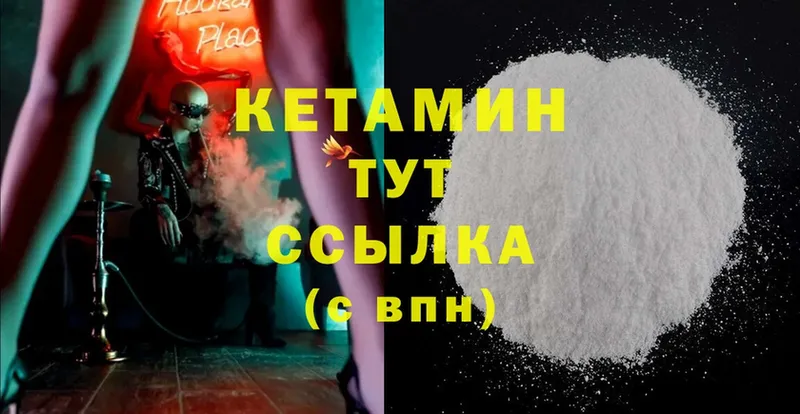 КЕТАМИН ketamine  MEGA маркетплейс  Котово 