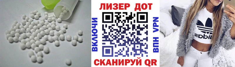 LSD-25 экстази кислота Котово