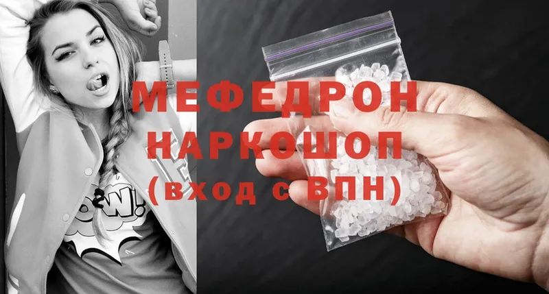 МЯУ-МЯУ mephedrone  Котово 