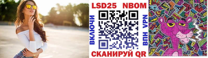 Марки N-bome 1500мкг  Котово 